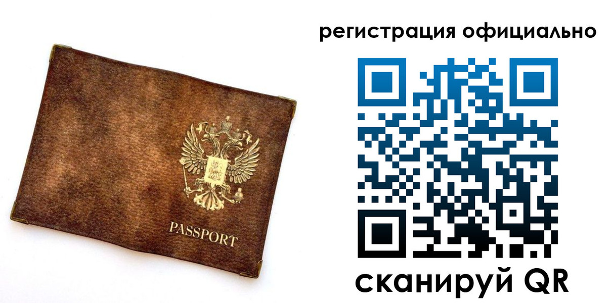 временная регистрация адрес в Белгороде