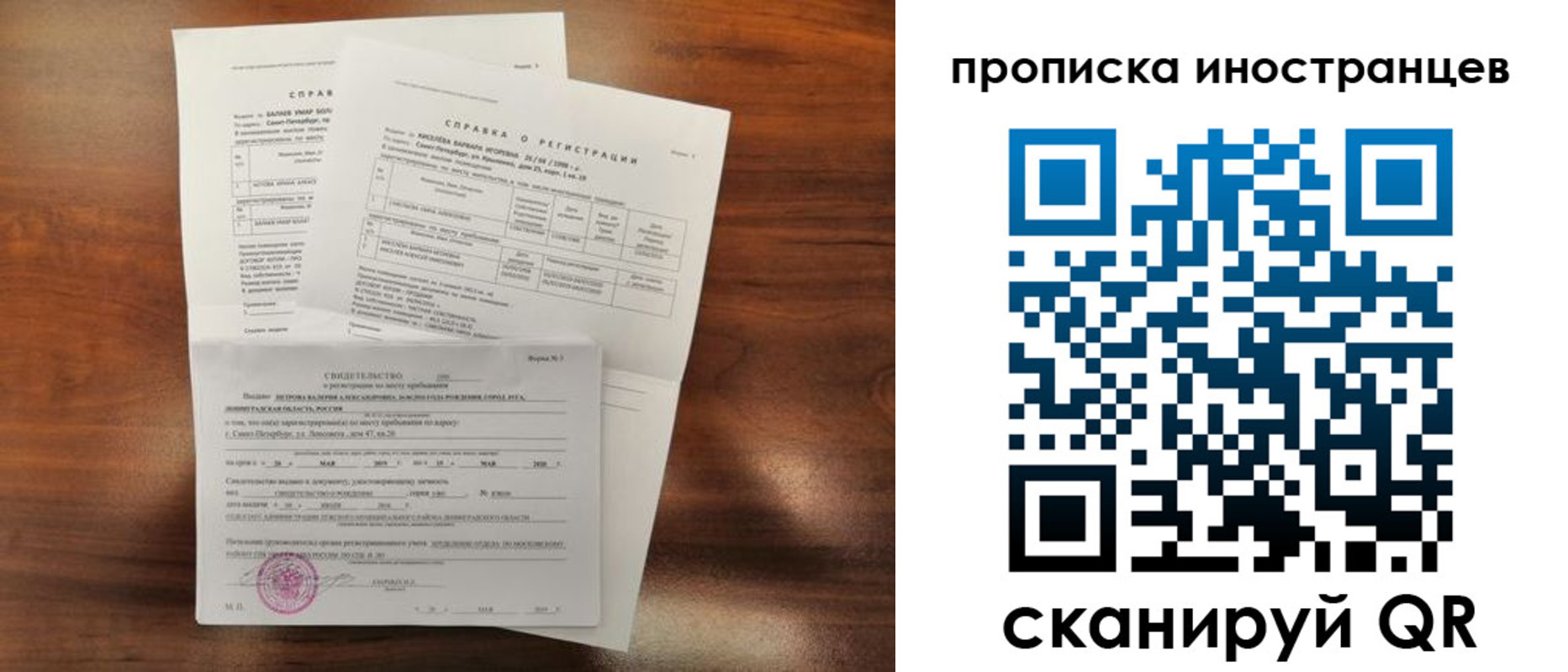 прописка иностранных граждан в Белгороде