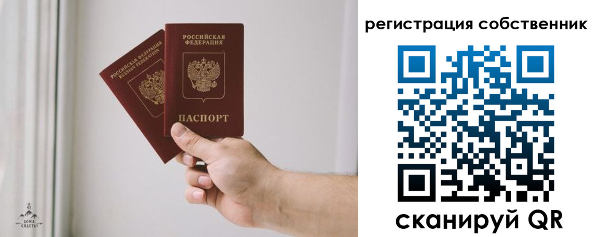 прописка для школы в Белгороде