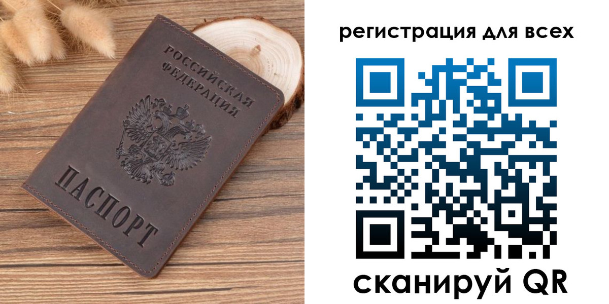 купить прописку в Белгороде