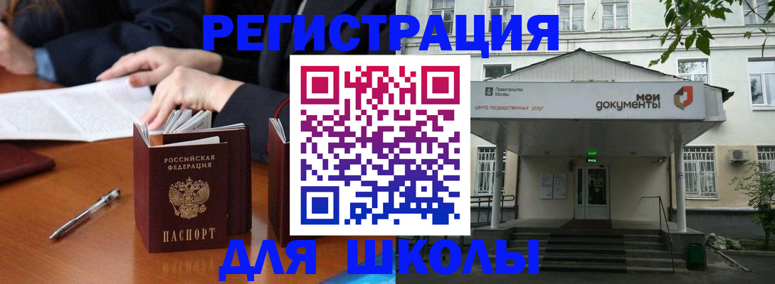 временная прописка в Белгороде