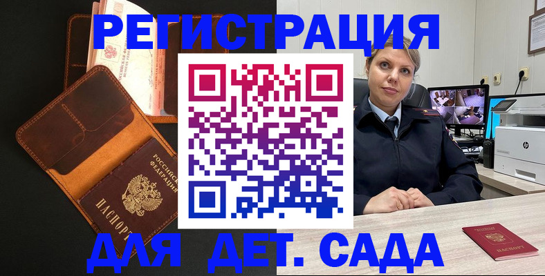 временная прописка в Белгороде