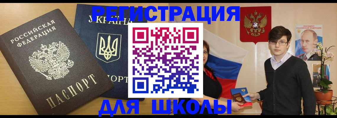 прописка в квартире в Белгороде