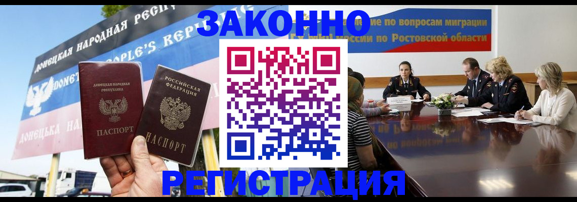 прописка 2025 в Белгороде