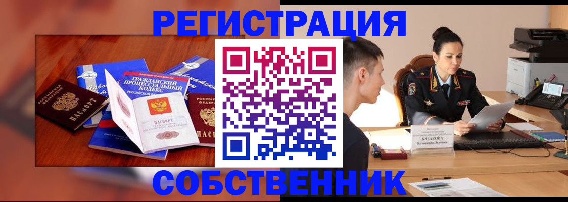 временная регистрация поиск в Белгороде