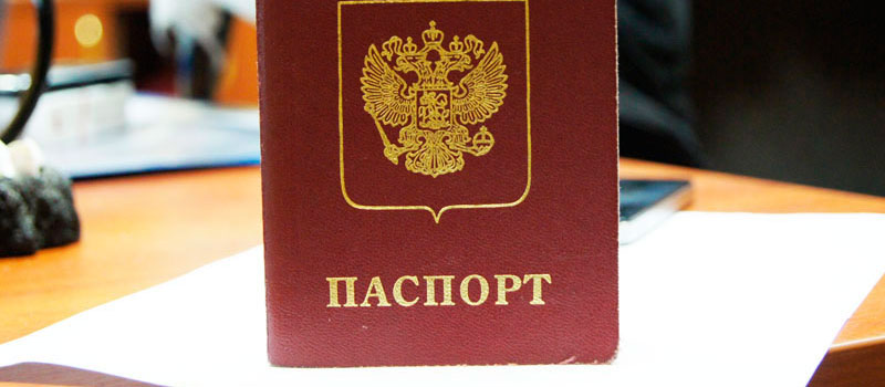 регистрация в Белгороде